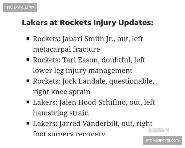 全明星周末前伤病报告集中发布 多队核心缺阵影响后半程走势